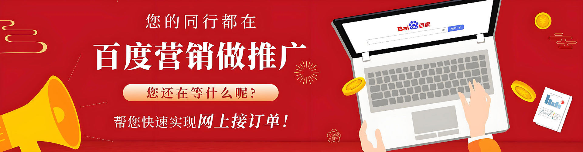 青县百度网络推广