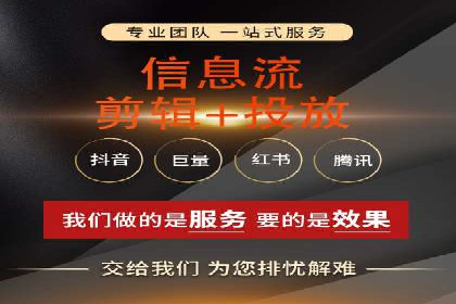 探索信息流广告代运营公司的技术支撑与实力